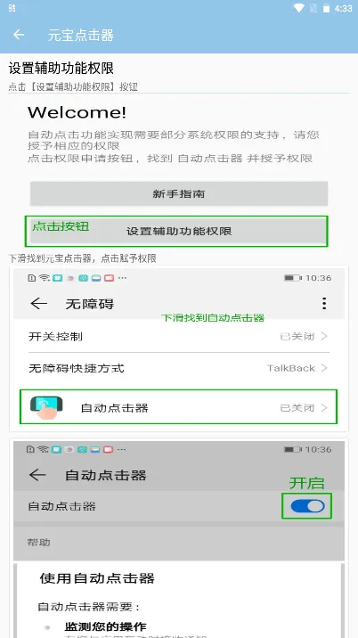 元宝点击器最新地址纯净版怎么用? 元宝点击器最新地址纯净版怎么用?
