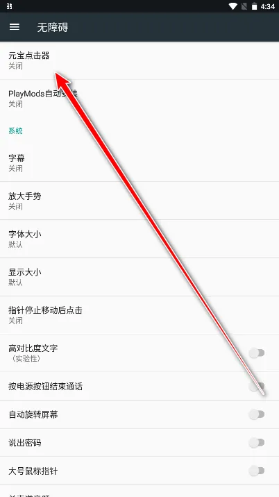 元宝点击器2.0手机版怎么用 元宝点击器2.0手机版怎么用
