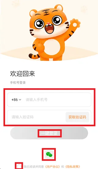 书小虎学习app怎么登录使用: 书小虎学习app怎么登录使用:
