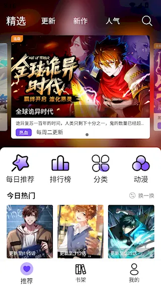泡泡漫画 泡泡漫画