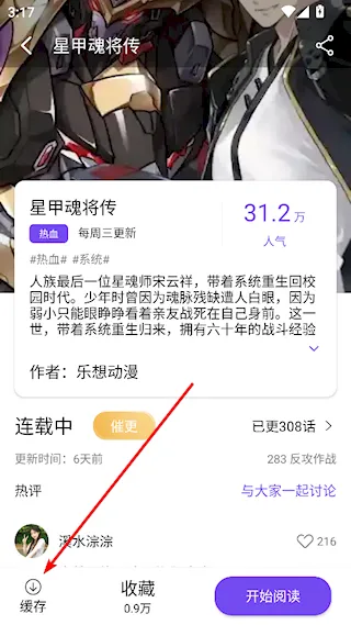 泡泡漫画怎么下载漫画? 泡泡漫画怎么下载漫画?