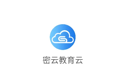 密云教育云 密云教育云