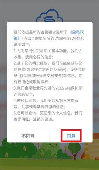 密云教育云平台app怎么登录使用: 密云教育云平台app怎么登录使用: