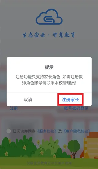 密云教育云平台怎么注册: 密云教育云平台怎么注册:
