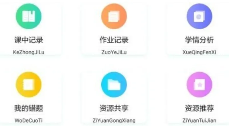 密云教育云平台app常见问题 密云教育云平台app常见问题
