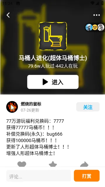创游编辑器不用登录版怎么玩? 创游编辑器不用登录版怎么玩?