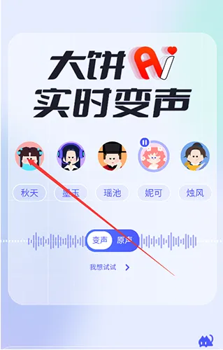 大饼AI变身盒子怎么用 大饼AI变身盒子怎么用