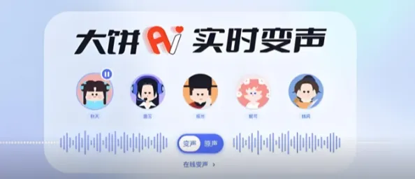 大饼AI变身盒子app优势 大饼AI变身盒子app优势
