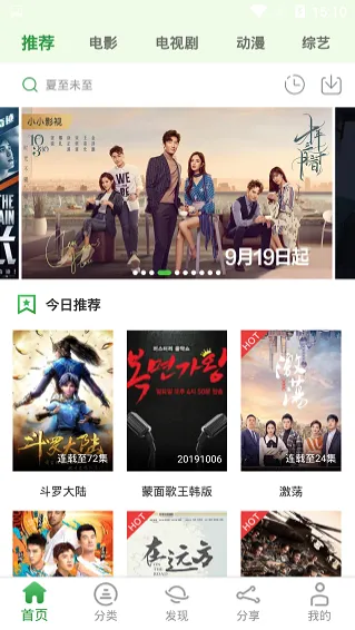晓晓好剧2026正式版特色 晓晓好剧2026正式版特色