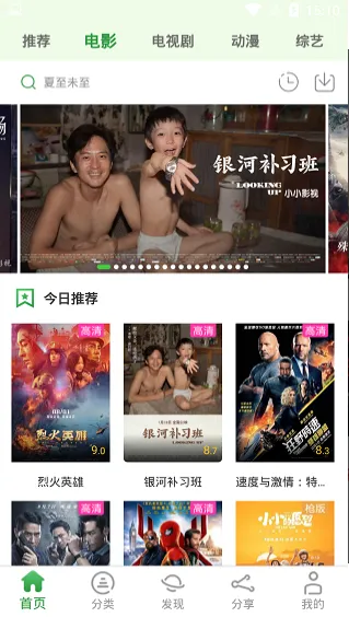 晓晓好剧app怎么投屏 晓晓好剧app怎么投屏