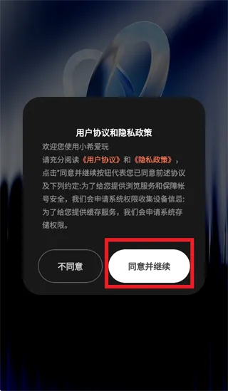 小希爱玩app怎么注册: 小希爱玩app怎么注册: