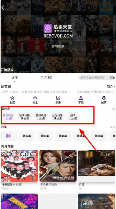 热剧天堂怎么追剧? 热剧天堂怎么追剧?