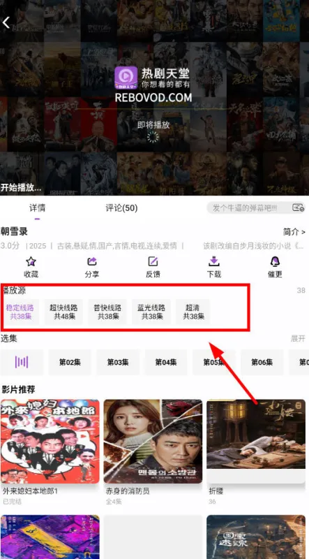 热剧天堂怎么下载剧集? 热剧天堂怎么下载剧集?