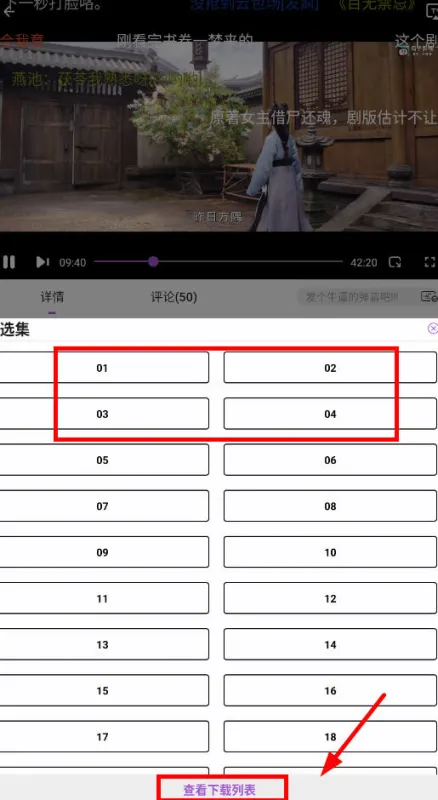 热剧天堂怎么下载剧集? 热剧天堂怎么下载剧集?
