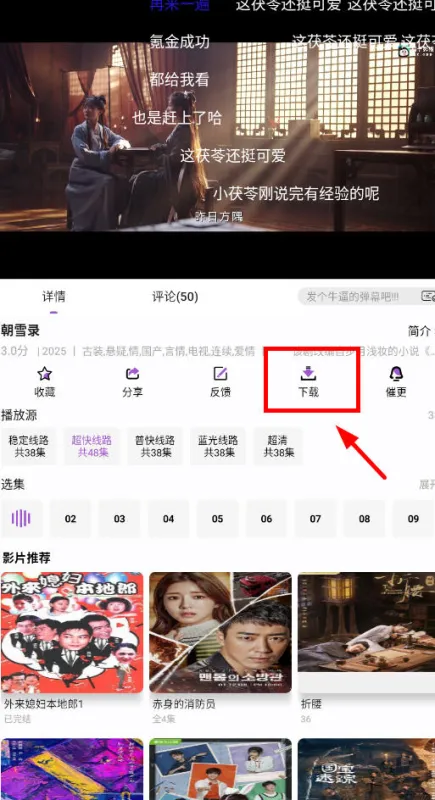 热剧天堂怎么下载剧集? 热剧天堂怎么下载剧集?
