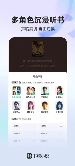 书旗小说无广告纯净版亮点 书旗小说无广告纯净版亮点