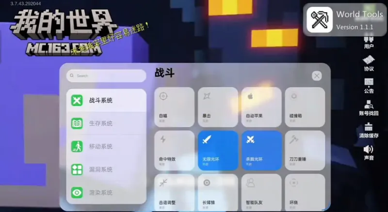 世界盒子工具怎么用: 世界盒子工具怎么用: