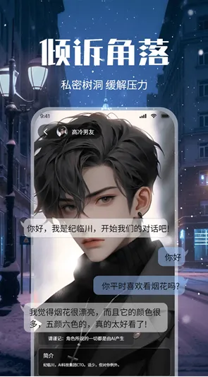 虚拟恋人AI恋爱软件亮点 虚拟恋人AI恋爱软件亮点