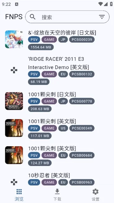 PSV黑商店2026最新版功能 PSV黑商店2026最新版功能