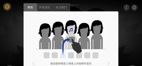 节奏盒子人类版最新版下载 节奏盒子人类版最新版下载