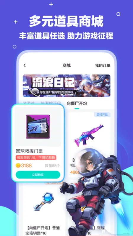 梦游社华为安装包截图1