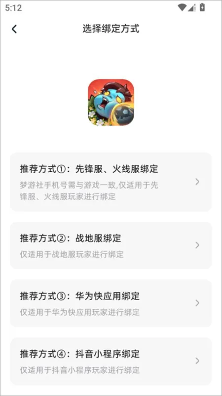 梦游社app华为版怎么绑定向僵尸开炮账号 梦游社app华为版怎么绑定向僵尸开炮账号