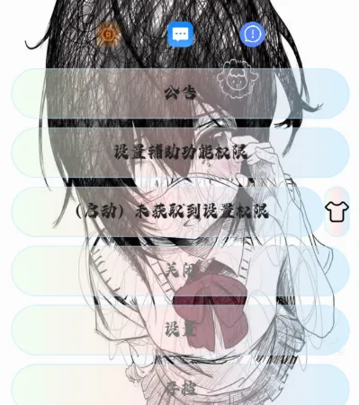 元宝点击器5.0独家版 元宝点击器5.0独家版