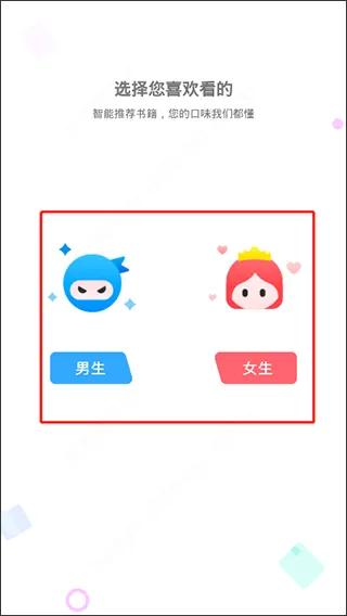 小小追书老版本使用教程 小小追书老版本使用教程