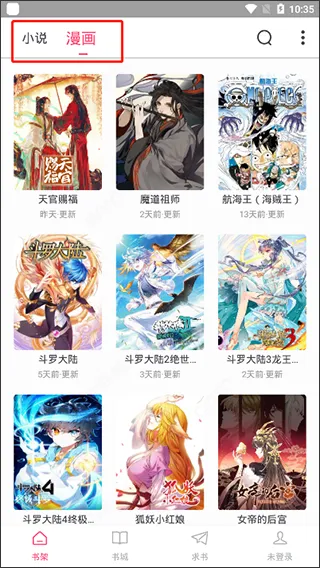 小小追书老版本使用教程 小小追书老版本使用教程