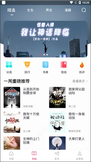 小小追书老版本使用教程 小小追书老版本使用教程