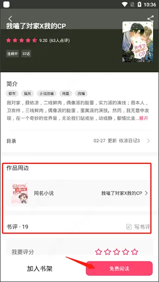 小小追书老版本使用教程 小小追书老版本使用教程