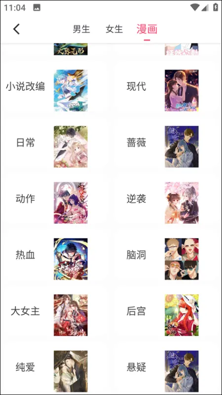小小追书旧版本怎么看漫画? 小小追书旧版本怎么看漫画?