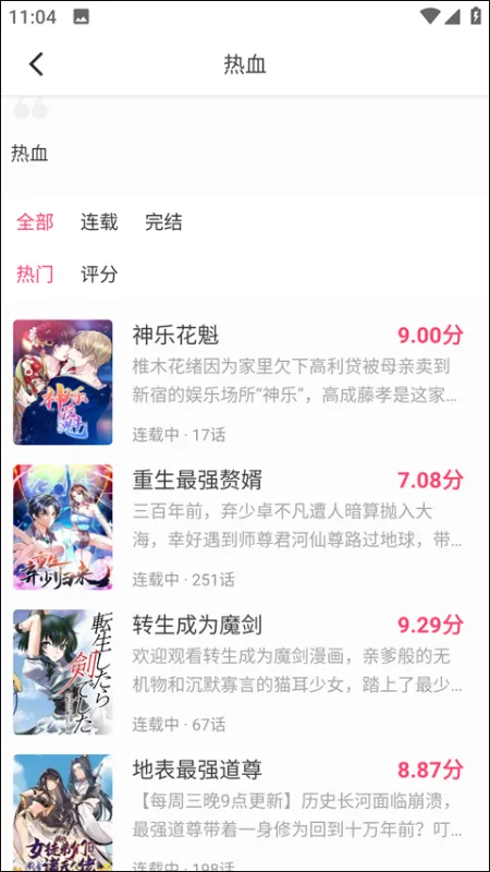 小小追书旧版本怎么看漫画? 小小追书旧版本怎么看漫画?