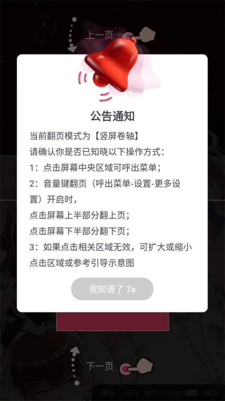 小小追书旧版本怎么看漫画? 小小追书旧版本怎么看漫画?