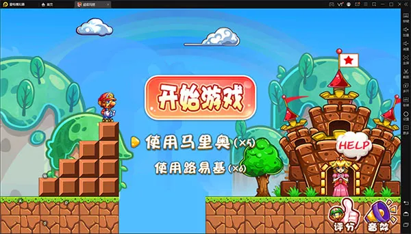 超级玛丽内置金手指版关卡攻略 超级玛丽内置金手指版关卡攻略