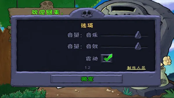 pvz苏戏版关卡攻略 pvz苏戏版关卡攻略