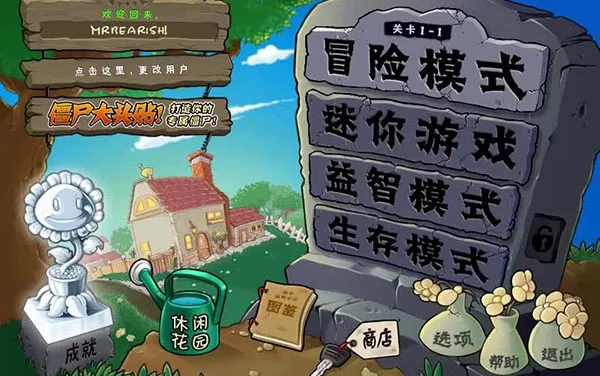 pvz苏戏版关卡攻略 pvz苏戏版关卡攻略