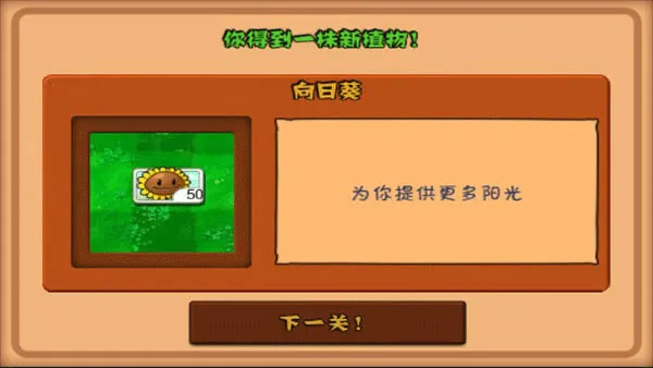 pvz苏戏版关卡攻略 pvz苏戏版关卡攻略