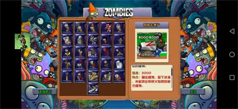 植物大战僵尸苏戏版 植物大战僵尸苏戏版