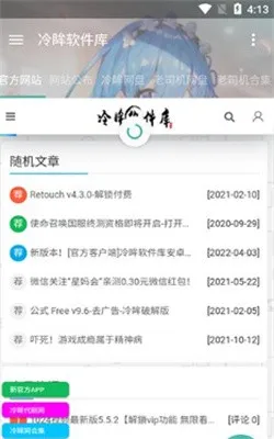 冷眸软件库10.0最新版如何使用 冷眸软件库10.0最新版如何使用