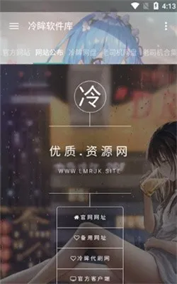 冷眸软件库10.0最新版如何使用 冷眸软件库10.0最新版如何使用