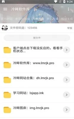 冷眸软件库10.0最新版如何使用 冷眸软件库10.0最新版如何使用
