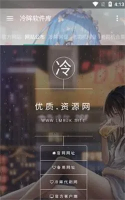 冷眸软件库6.0怎么用 冷眸软件库6.0怎么用