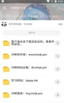 冷眸软件库6.0怎么用 冷眸软件库6.0怎么用