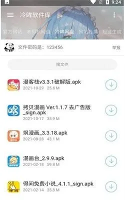 冷眸软件库6.0怎么用 冷眸软件库6.0怎么用
