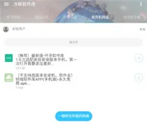 冷眸软件库怎么更换背景图 冷眸软件库怎么更换背景图