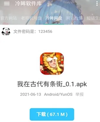 冷眸软件库6.0最新版 冷眸软件库6.0最新版