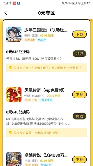 0氪手游盒子2026最新版如何使用 0氪手游盒子2026最新版如何使用