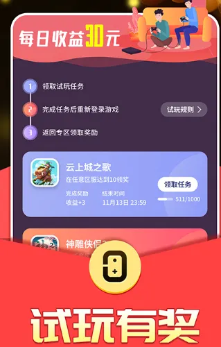0氪手游盒子2026最新版亮点 0氪手游盒子2026最新版亮点