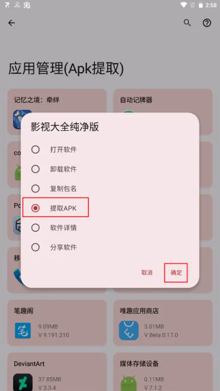 七点工具箱去广告最新版怎么用 七点工具箱去广告最新版怎么用